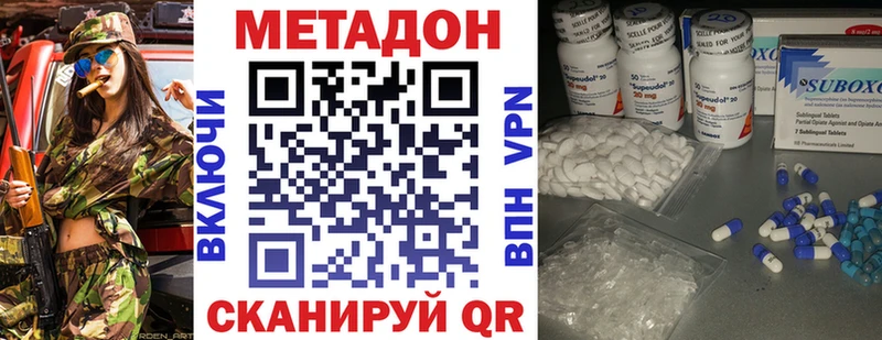 купить   Новохопёрск  МЕТАДОН кристалл 