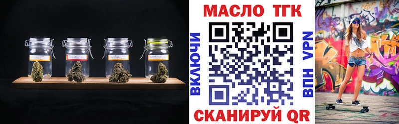 гидра tor Новохопёрск Дистиллят ТГК THC oil